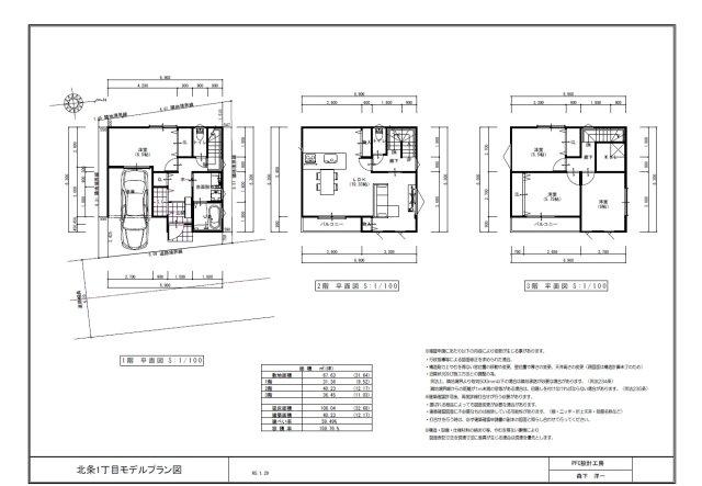 北条１（野崎駅） 1200万円