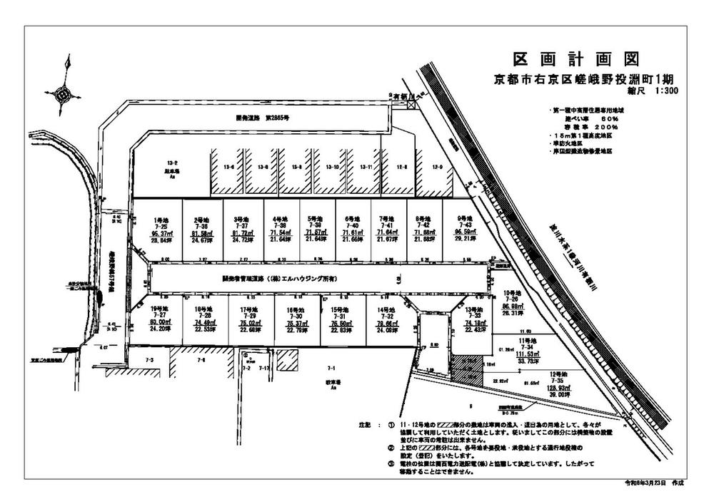 嵯峨野投渕町（有栖川駅） 3350万円～3398万円