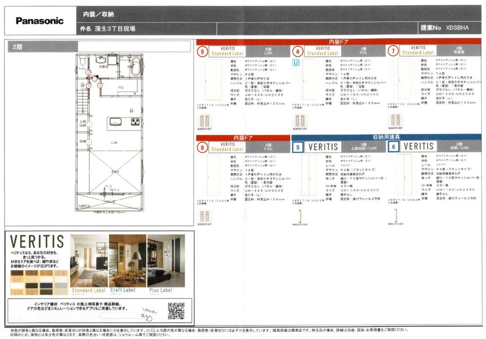 蒲生３（蒲生四丁目駅） 3280万円