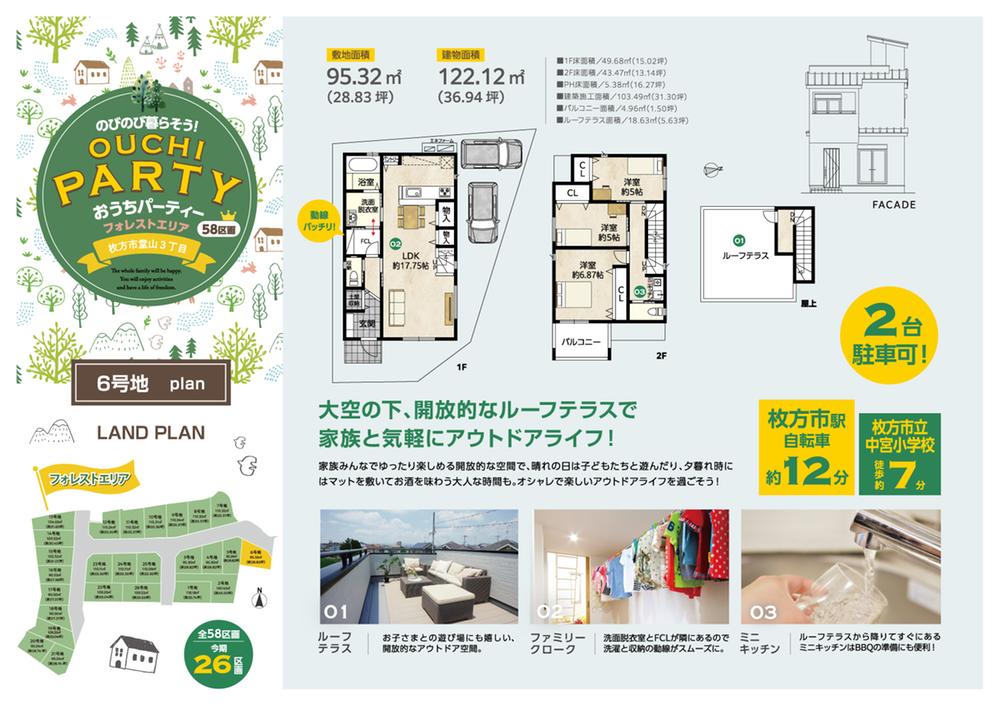 堂山３（枚方市駅） 4250万円