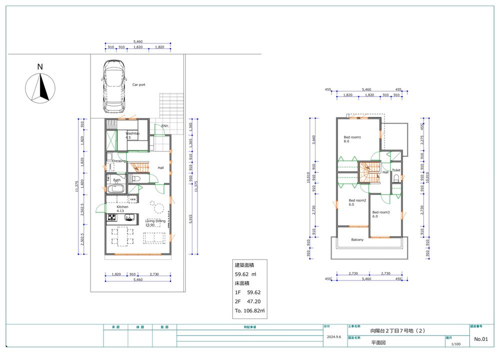 向陽台２ 2500万円