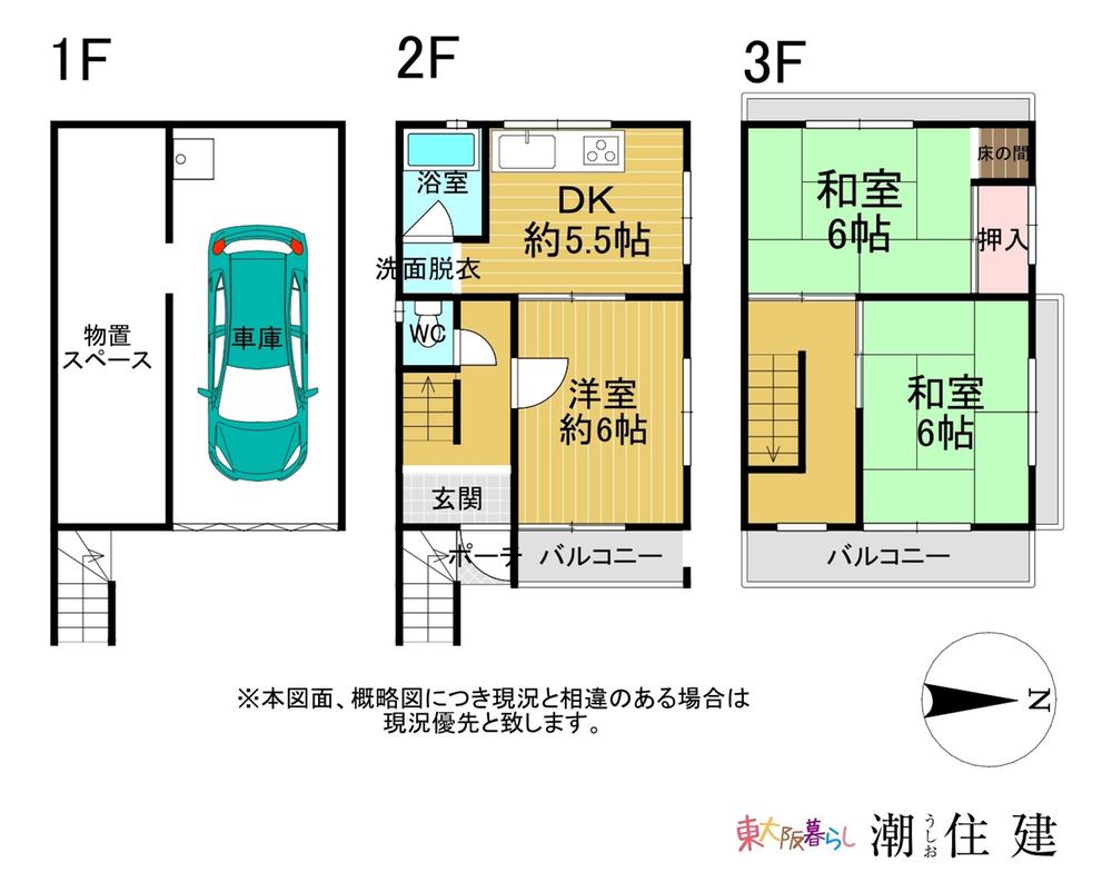 菱屋西１（長瀬駅） 780万円