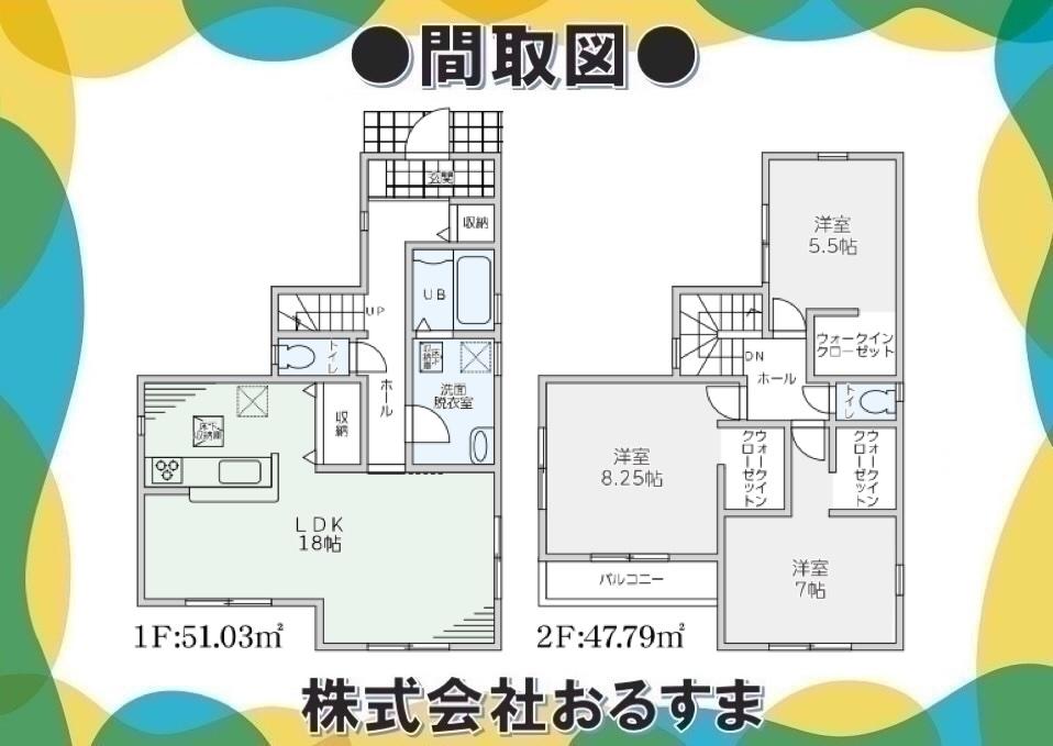 稲田本町１（徳庵駅） 3880万円～3980万円