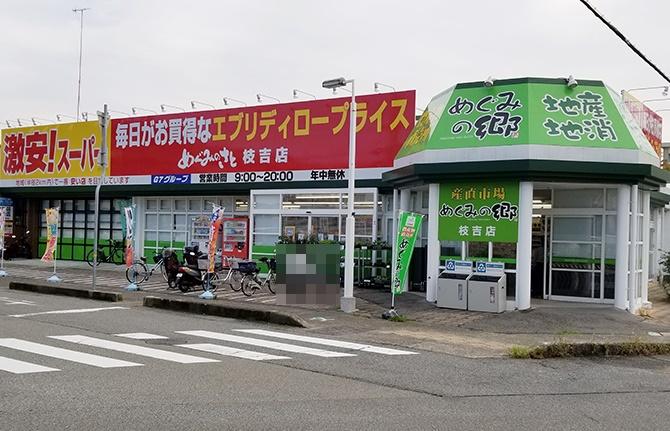 西明石町２（西明石駅） 3800万円