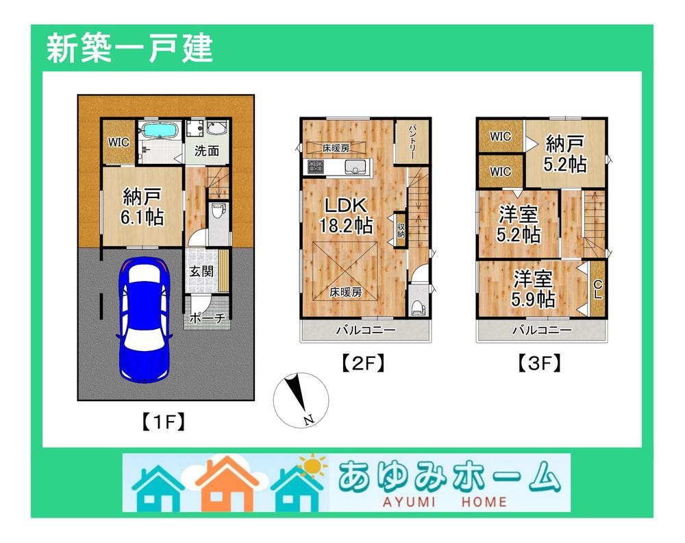 ◆瑞光　新築戸建【限定１棟】４LDK・床暖房◆