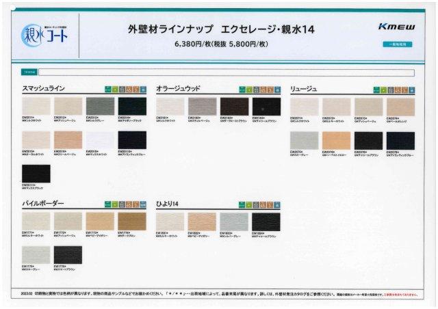 横木１（四宮駅） 1663万円