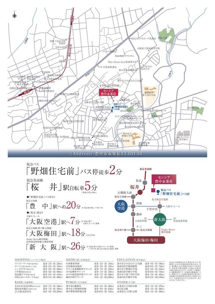 永楽荘３（桜井駅） 4380万円