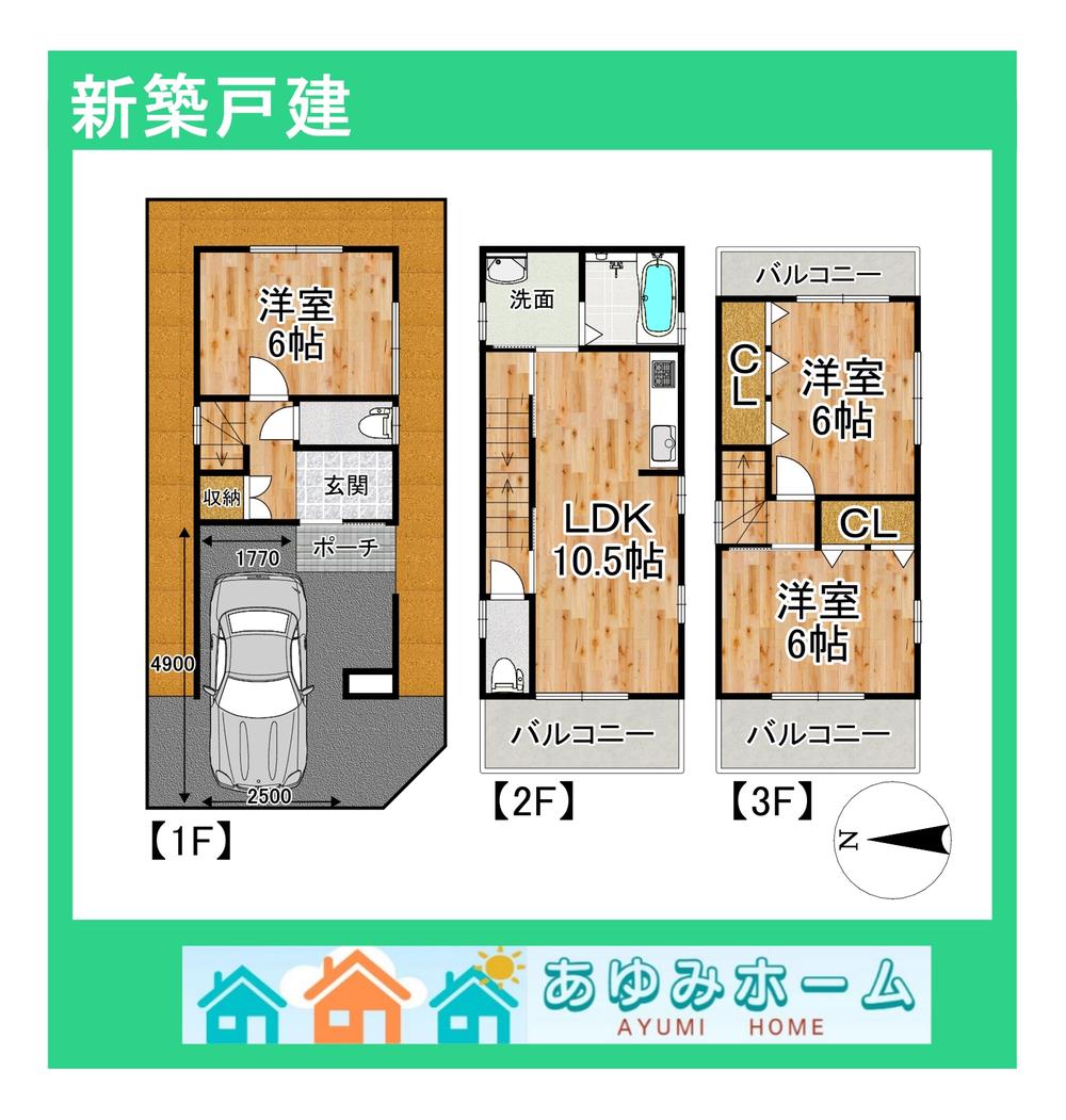 大久保町５（萱島駅） 2780万円