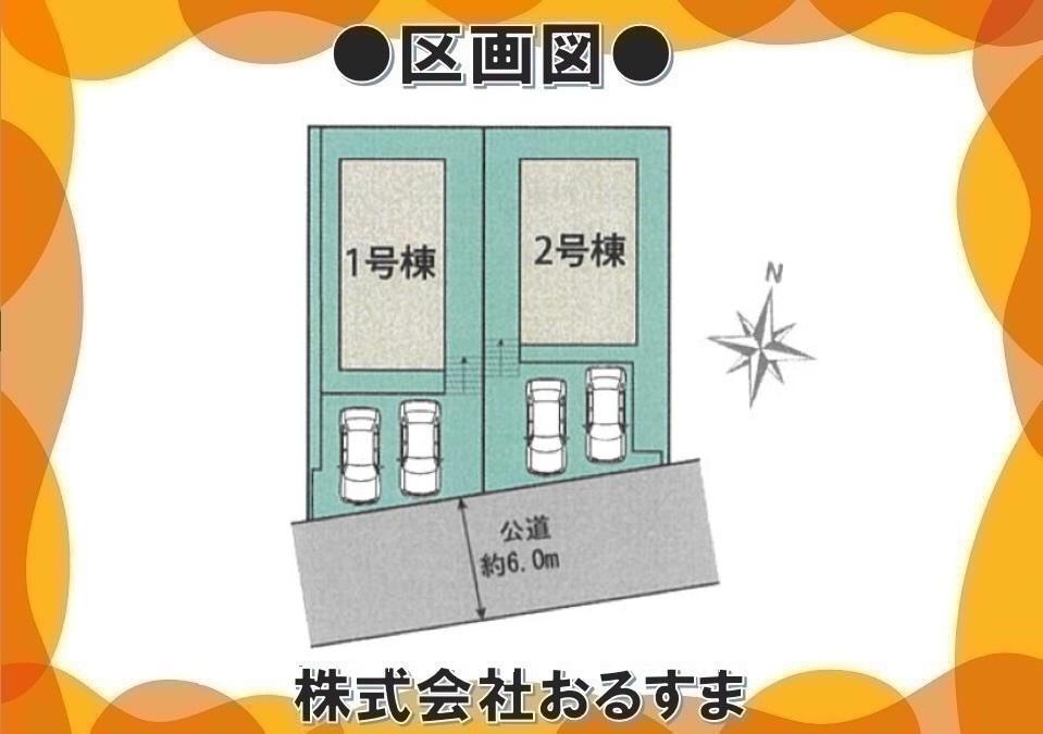 神功５（高の原駅） 3990万円～4080万円