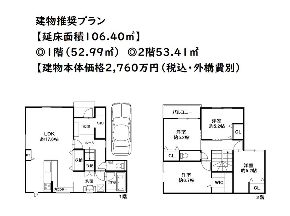 浜中町２（御崎公園駅） 2620万円