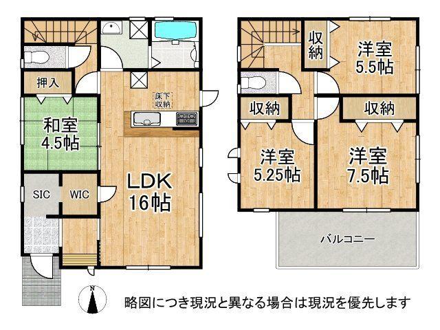 南紀寺町２（京終駅） 2780万円