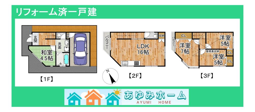 成育４（関目駅） 3399万円