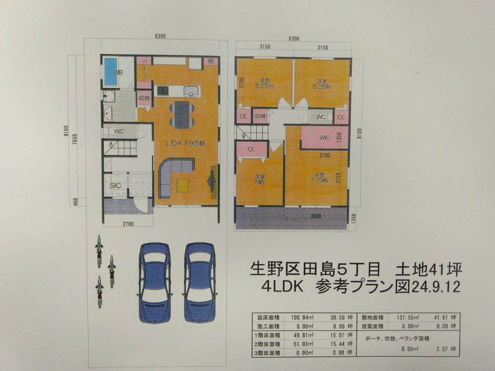 田島５（東部市場前駅） 3680万円