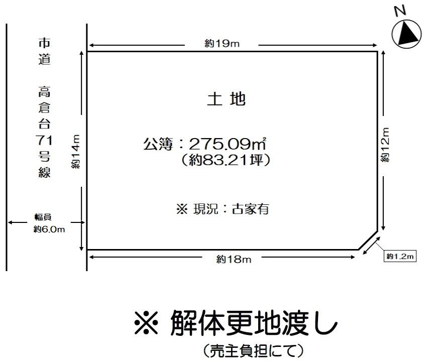 高倉台３（泉ケ丘駅） 3350万円