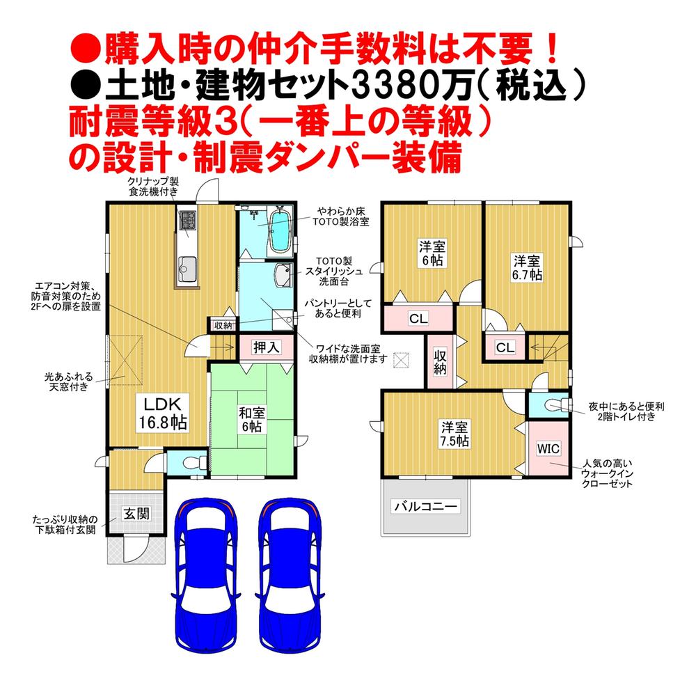 大野台３（金剛駅） 3380万円・3480万円