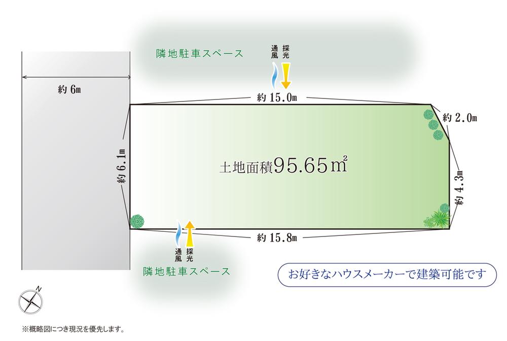 伊丹市中野北3丁目　建築条件無し土地