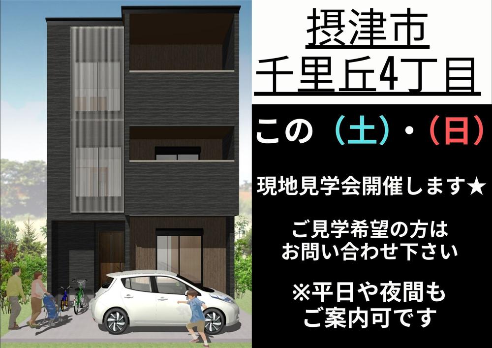 千里丘４（千里丘駅） 4280万円