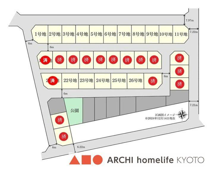 広畑区高浜町３（はりま勝原駅） 1390万円～1880万円