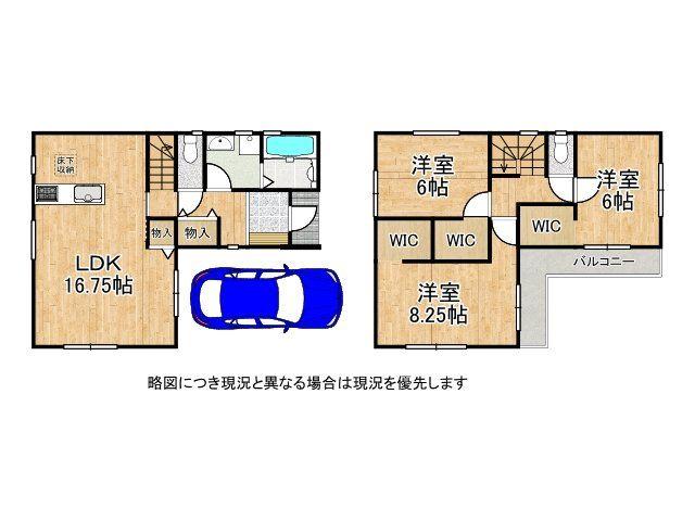 高安町南５（恩智駅） 3280万円