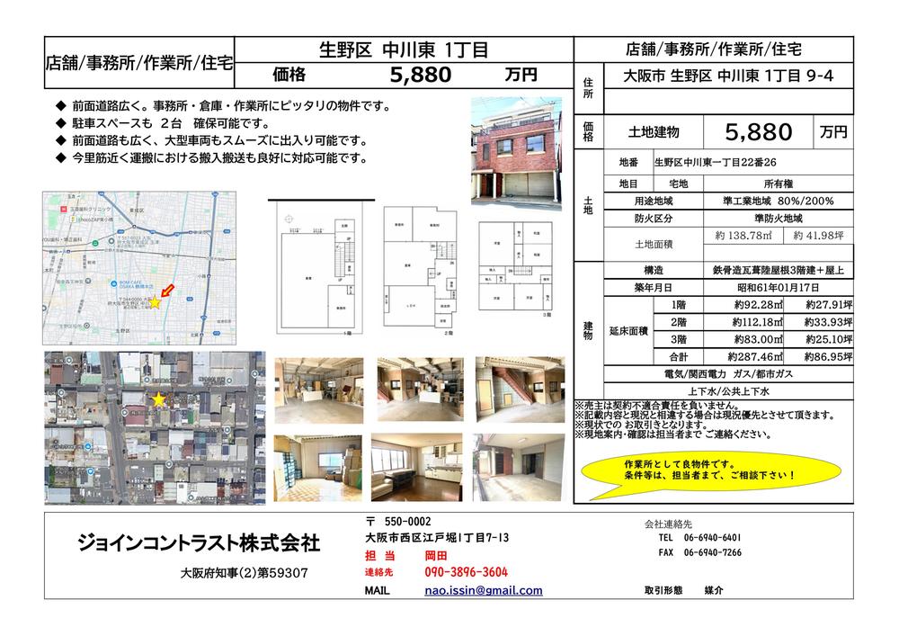 中川東1（北巽駅） 5880万円の中古住宅・中古一戸建ての詳細