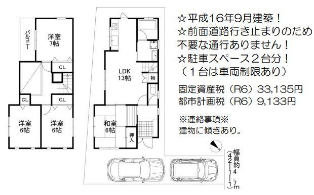 磯上町５（忠岡駅） 1418万円