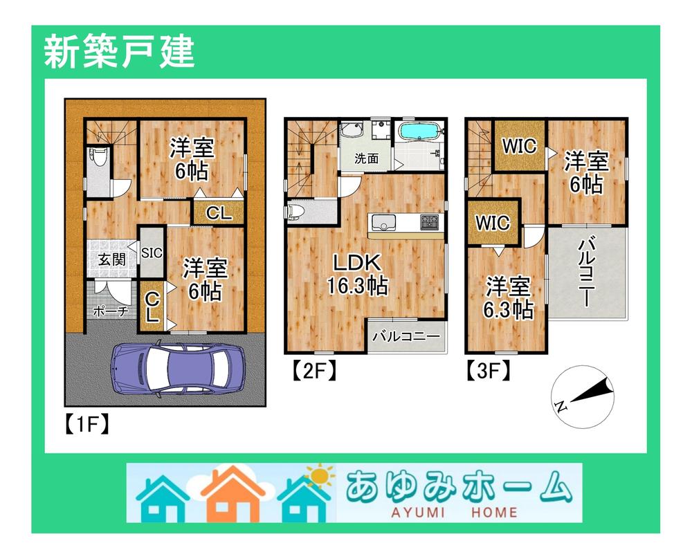 一津屋１（南摂津駅） 3280万円