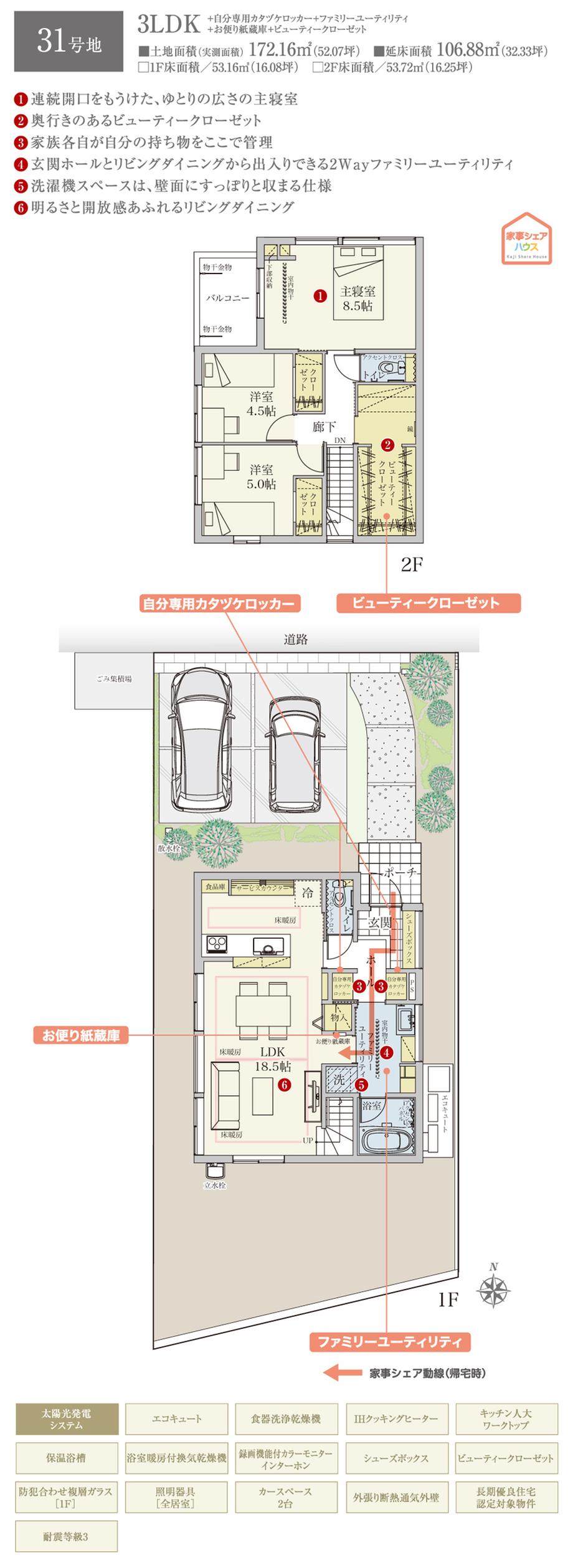 リビオタウン高浜　31号地(分譲住宅)【ダイワハウス】