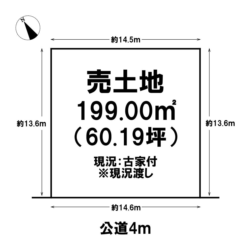 今市町 1800万円