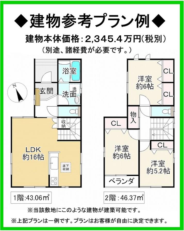 星陵台２（霞ケ丘駅） 990万円