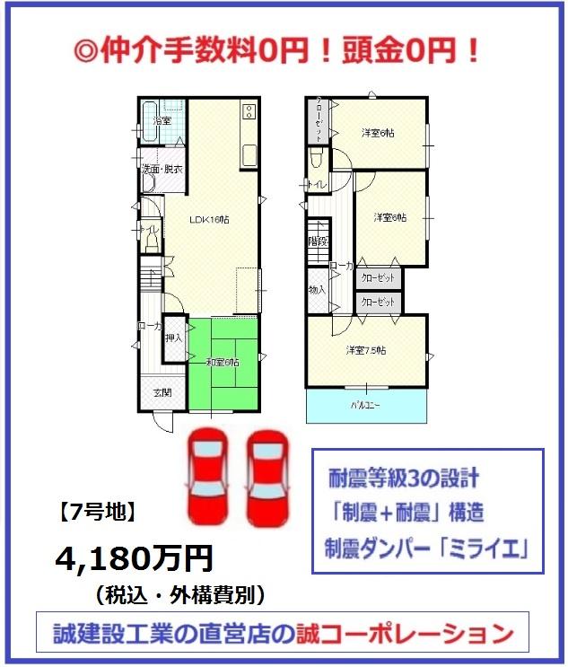 上野芝向ヶ丘町５（上野芝駅） 4180万円