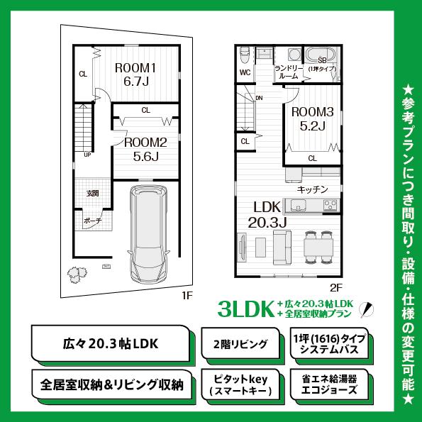 鳥飼西４（南摂津駅） 1200万円