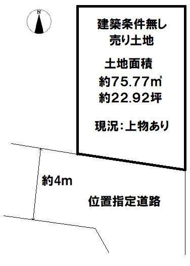 中石切町４（新石切駅） 1300万円