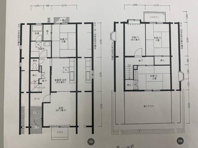 北落合第二住宅