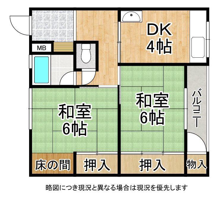 城第一マンション