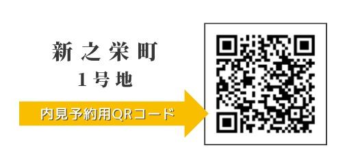 新之栄町（枚方市駅） 3580万円