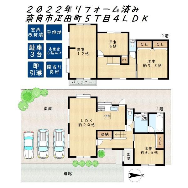 疋田町５（菖蒲池駅） 2550万円