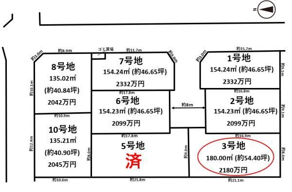 別所（五位堂駅） 2180万円