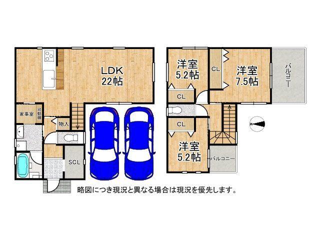 東大阪市若江南町4丁目　中古一戸建て