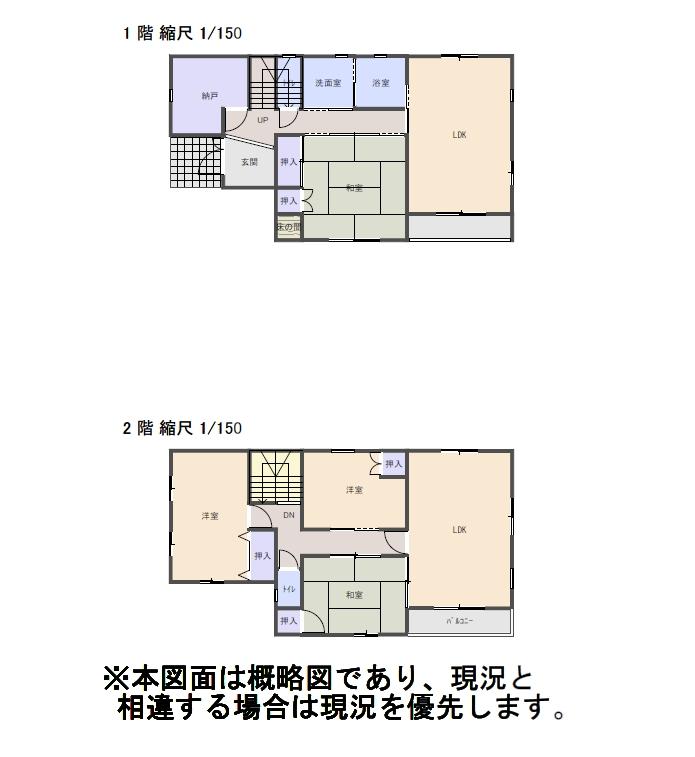 材木丁（和歌山市駅） 1680万円