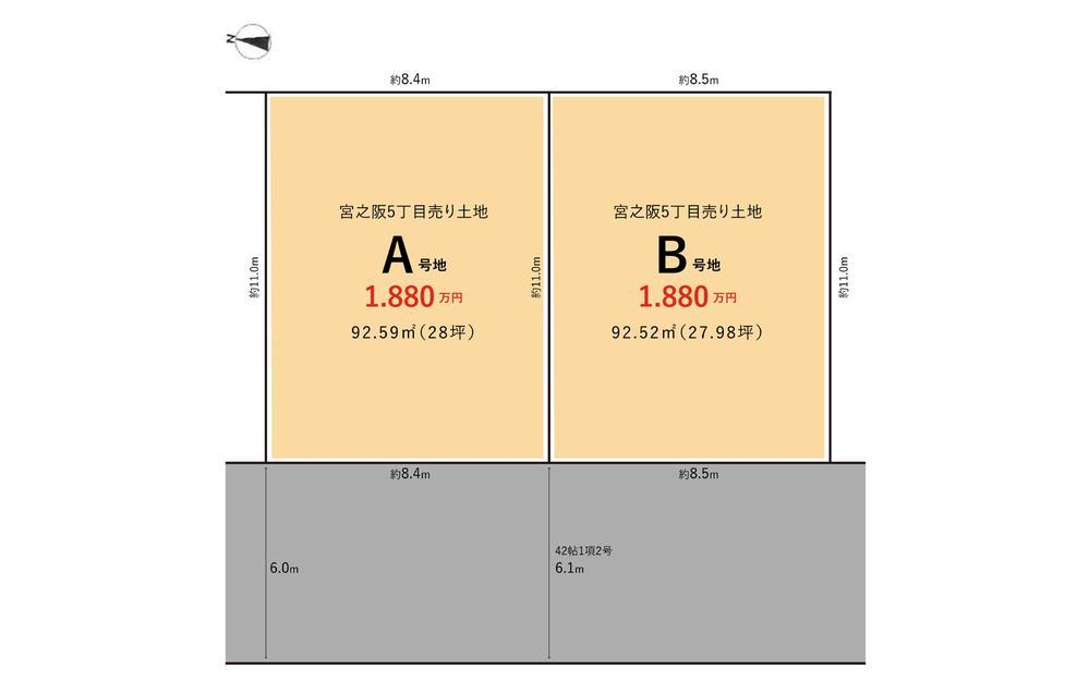 宮之阪５（宮之阪駅） 1880万円