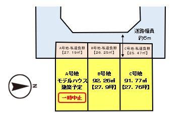 寺戸町東野辺（東向日駅） 2495万円～2510万円