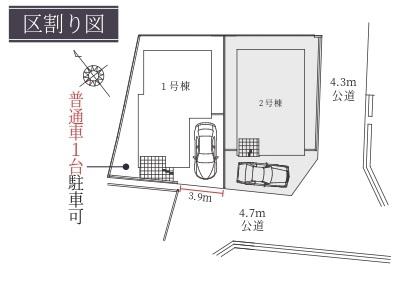 千僧（伊丹駅） 5698万円・5798万円