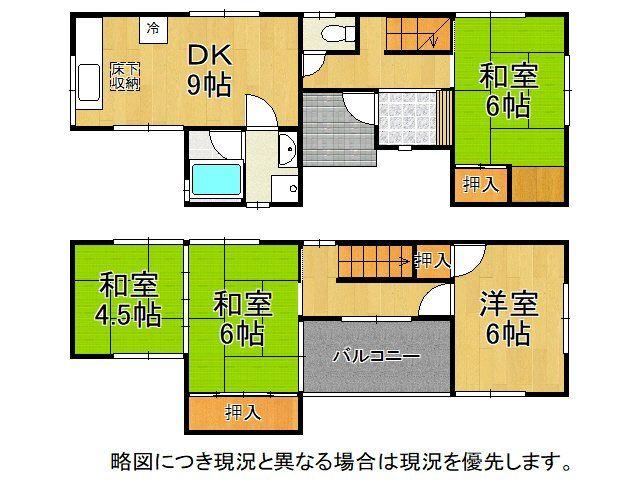 南今里町（浮孔駅） 450万円