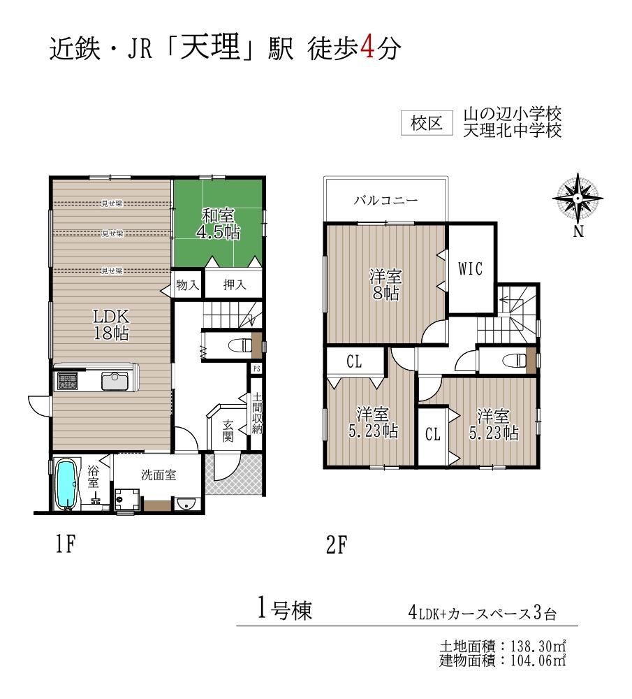 田部町（天理駅） 4198万円