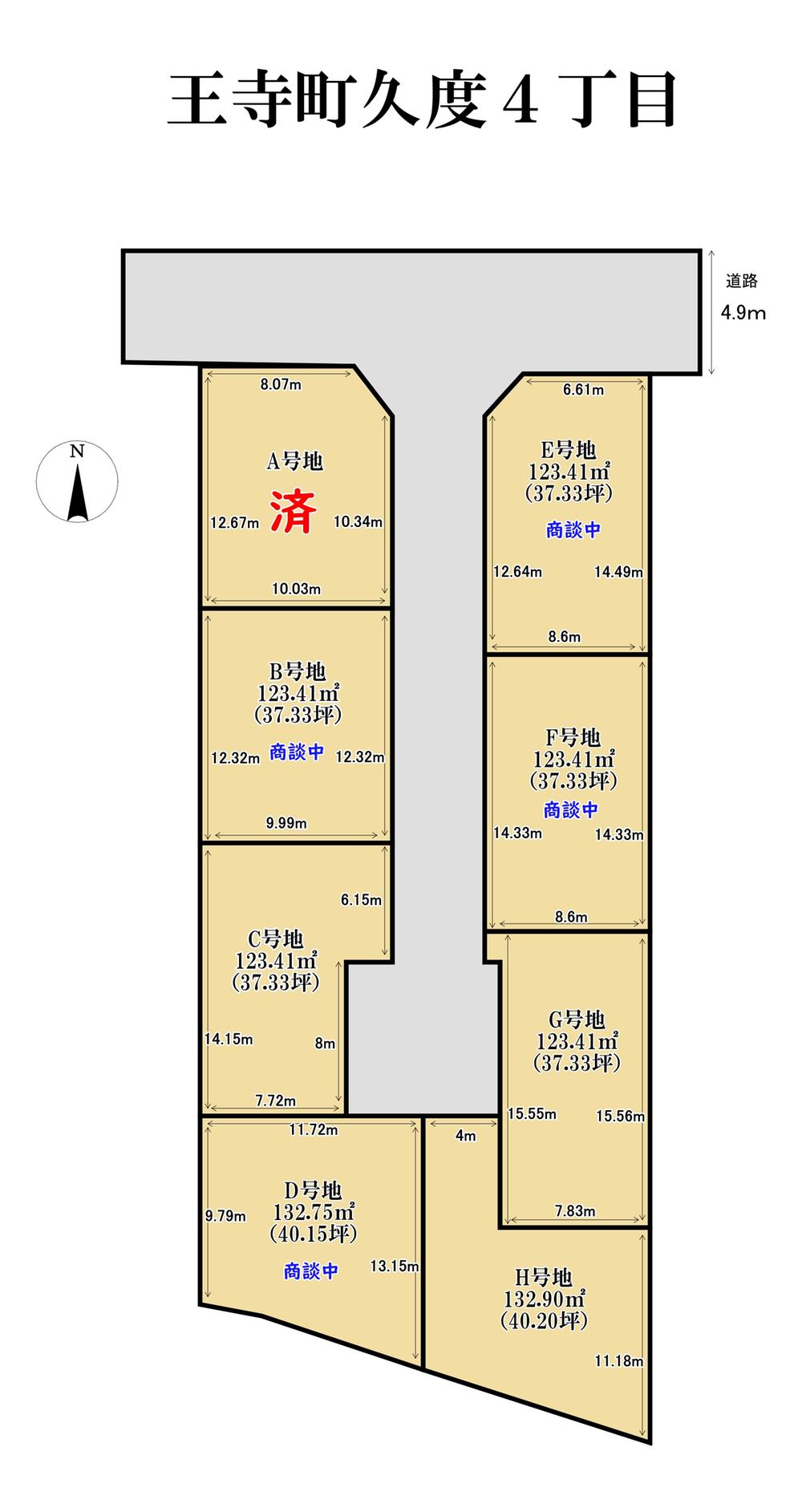 久度４（王寺駅） 2000万円