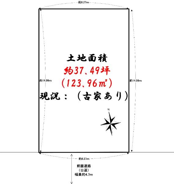 唐国町４ 1280万円