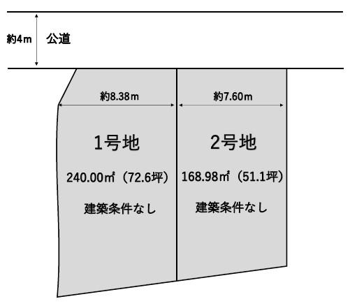 草部 2290万円・2580万円