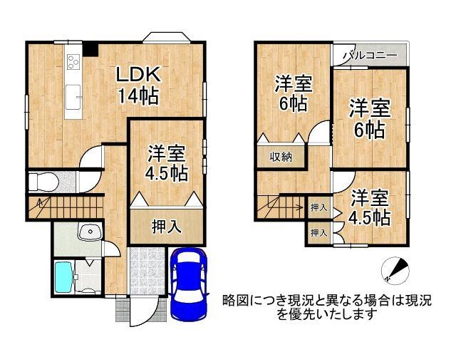 加古川市平岡町一色　 中古一戸建て