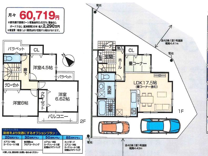 北本荘１（播磨町駅） 2290万円