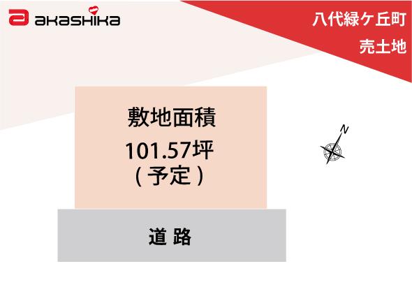 八代緑ケ丘町 2000万円